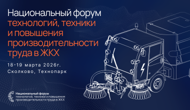 Изображение мероприятия